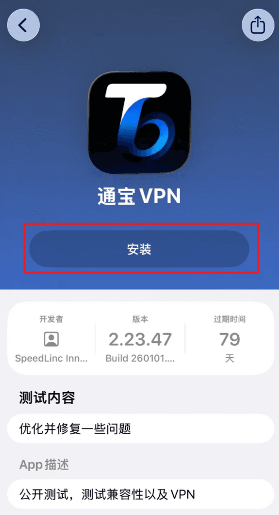 iPhone Installation Guide for - NasaVPN官网